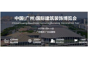 2025 China Construction Expo (Guangzhou) er i ferd med å åpne: smart teknolog...